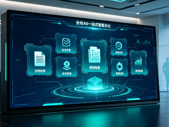 木兰县百度搭子全域 AI 走红，一站式打通企业全流程智能办公