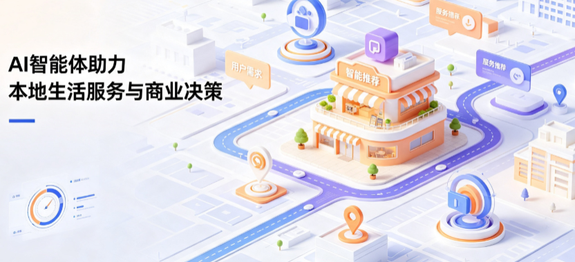 木兰县线下门店经营升级：AI 智能体 Geo 优化赋能连锁商业全域经营决策