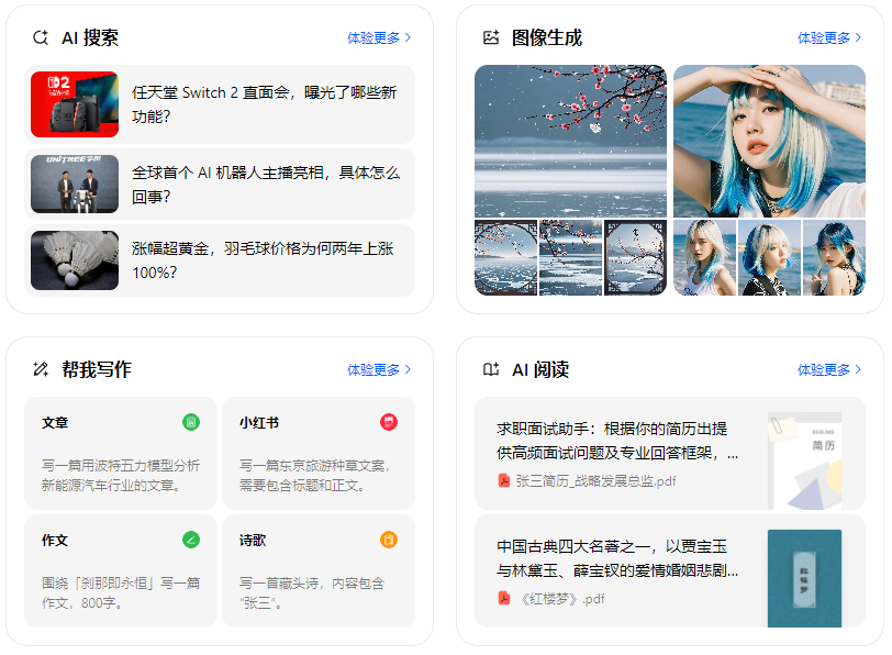 木兰县智能搜索迎来升级 豆包搜索优化重塑线上内容运营方式