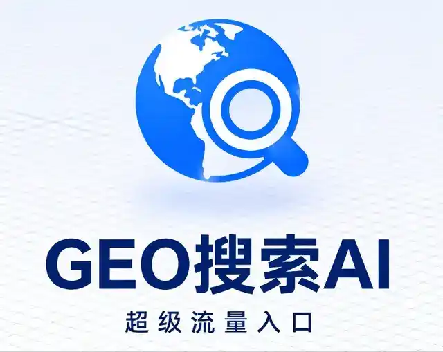 木兰县做GEO精准推广，才是本地获客的长效流量底牌